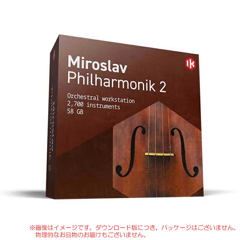 楽天サンフォニックス楽天市場店IK MULTIMEDIA MIROSLAV PHILHARMONIK 2 ダウンロード版 安心の日本正規品！