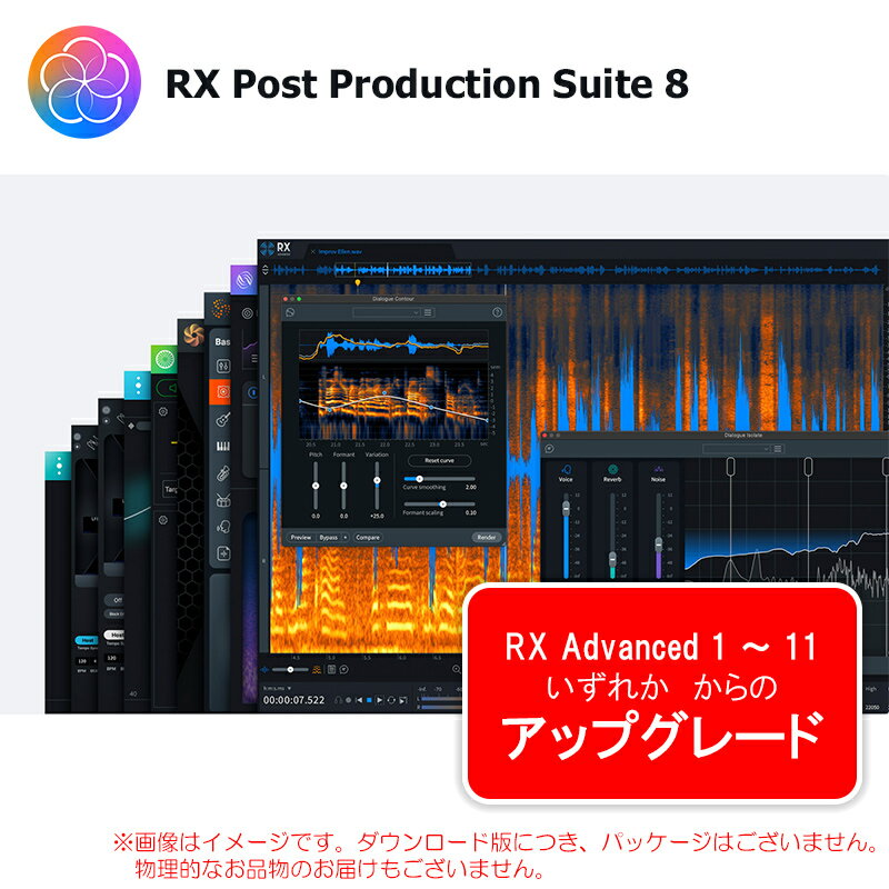 IZOTOPE RX POST PRODUCTION SUITE 8 UPGRADE RX ADVANCED _E[hŁy6/13܂œIz