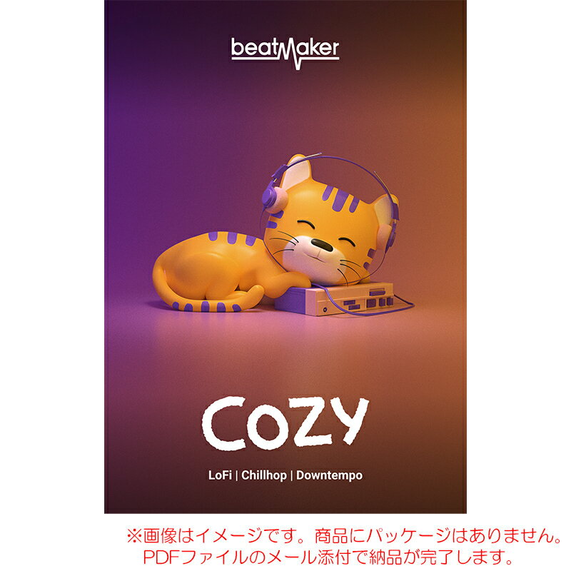 UJAM BEATMAKER COZY ダウンロード版 安心の日本正規品！【特価！在庫限り】