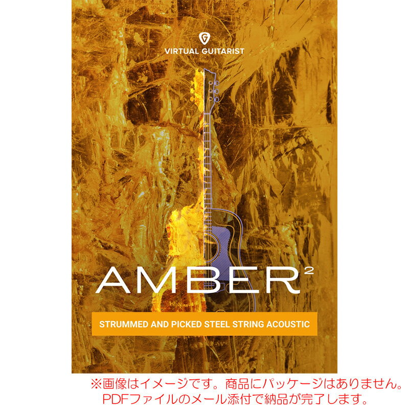 楽天サンフォニックス楽天市場店UJAM VIRTUAL GUITARIST AMBER 2 ダウンロード版 安心の日本正規品！