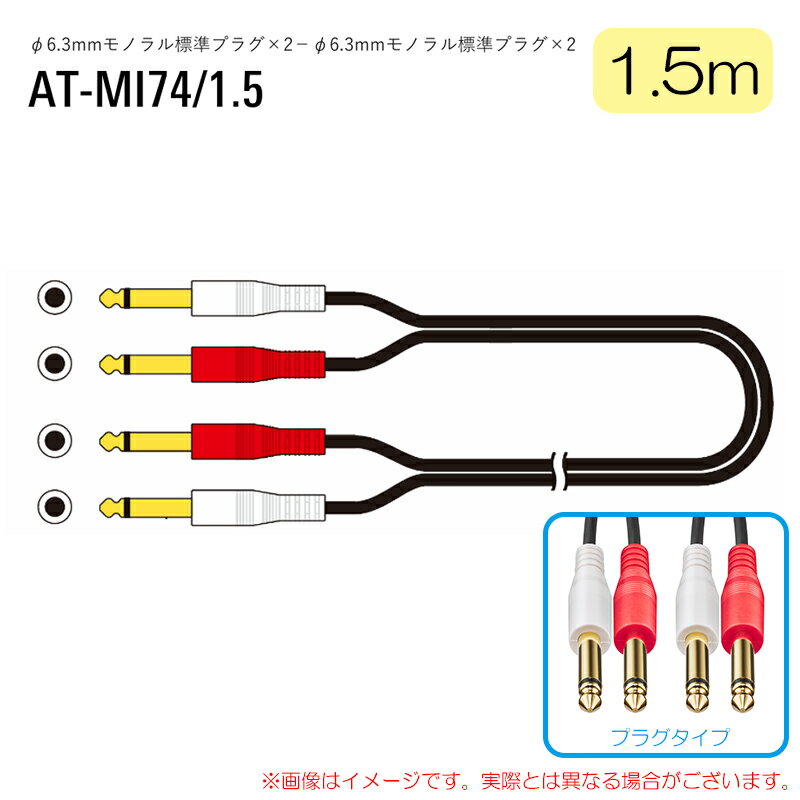 樂天商城 - AUDIO-TECHNICA AT-MI74/1.5 安心の日本正規品！ オーディオケーブル
