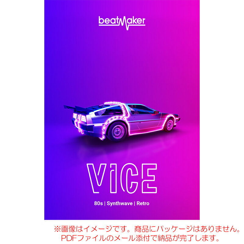 UJAM BEATMAKER VICE 3 ダウンロード版 安心の日本正規品！