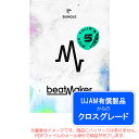 UJAM BEATMAKER 3 PICK5 BUNDLE ロイヤリティ (クロスグレード) ダウンロード版【8/3までイントロ特価!】