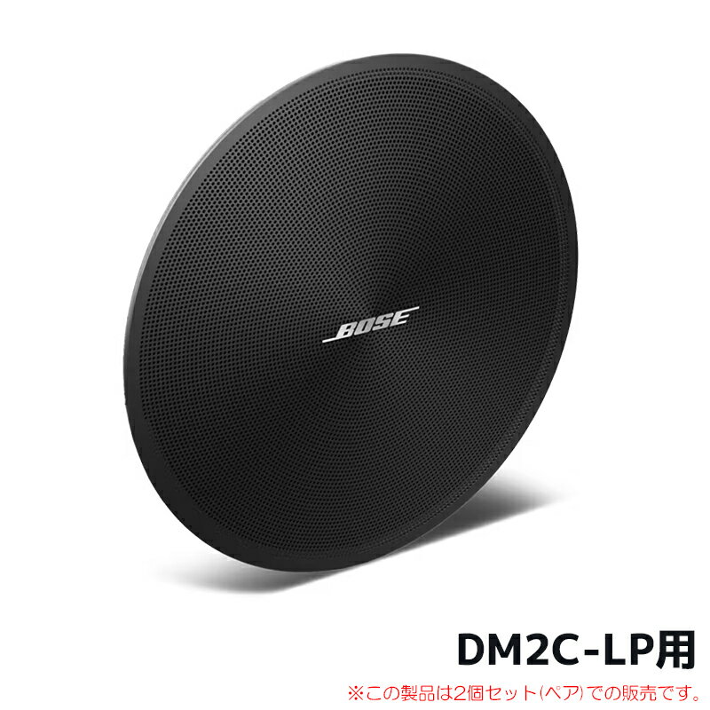 Rakuten - BOSE DM2C用ブラックグリルペアキット 1ペア2個セット 安心の日本正規品！ ASSY KIT GRILLE PAIR BLK DM2C