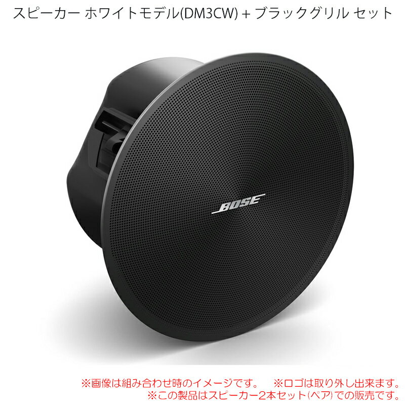 樂天商城 - BOSE DESIGN MAX DM3C PAIR BLK 2本ペア ブラック (ホワイトスピーカー+ブラックグリルのセット) 安心の日本正規品！