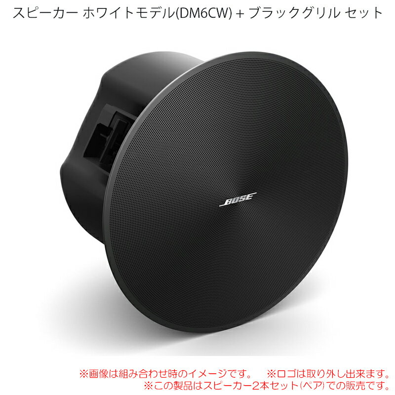 樂天商城 - BOSE DESIGN MAX DM6C PAIR BLK 2本ペア ブラック (ホワイトスピーカー+ブラックグリルのセット) 安心の日本正規品！