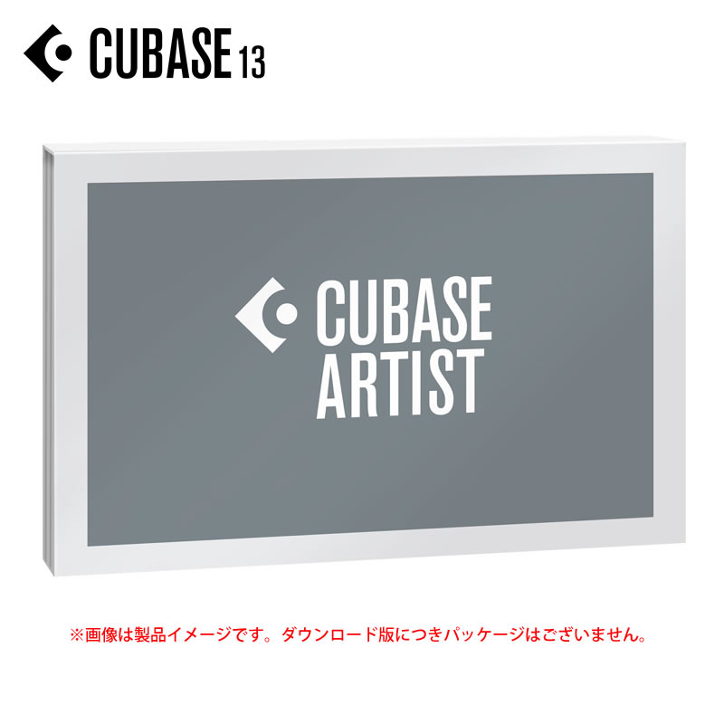 STEINBERG CUBASE ARTIST 13 ダウンロード版 メール納品 スタインバーグ キューベース