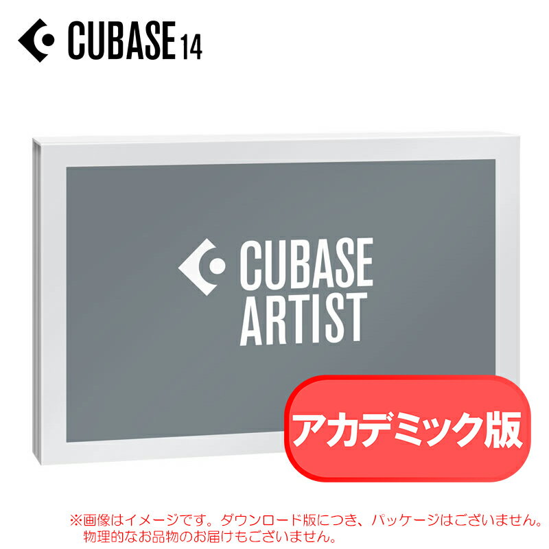 STEINBERG CUBASE 14 ARTIST ǥߥå  ¿ʡCUBASE ART /E