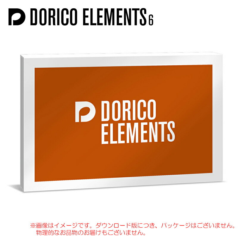 Rakuten - STEINBERG DORICO ELEMENTS 6 ダウンロード版 安心の日本正規品！