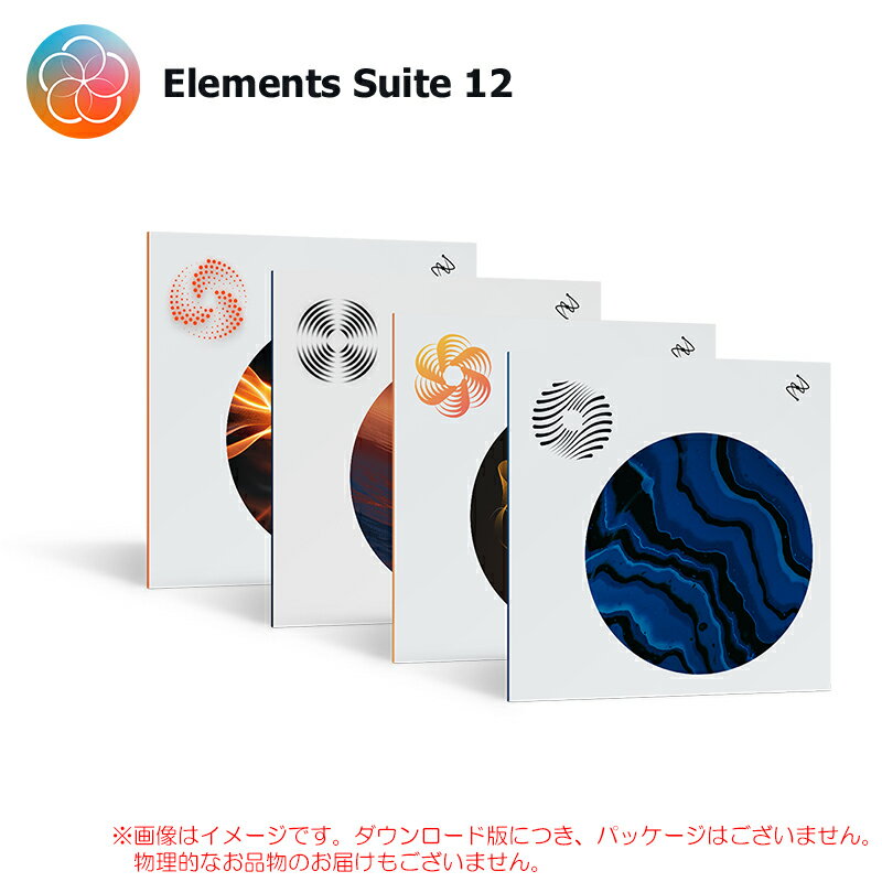 Rakuten - IZOTOPE ELEMENTS SUITE 12 ダウンロード版 安心の日本正規品！