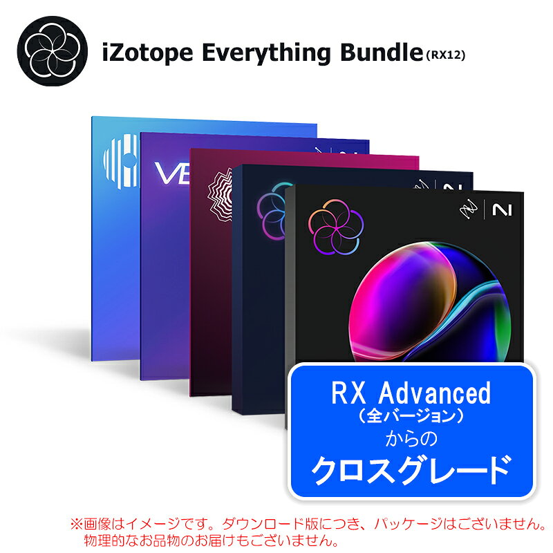 樂天商城 - IZOTOPE EVERYTHING BUNDLE CROSSGRADE FROM RX ADVANCED ダウンロード版 安心の日本正規品！