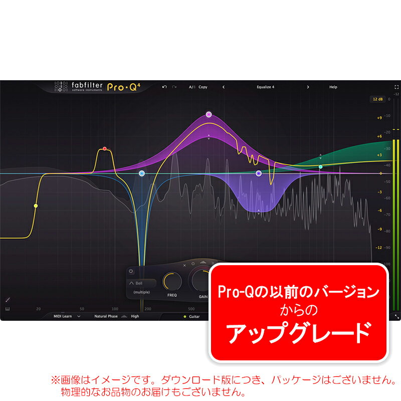 FABFILTER PRO-Q 4 UPG アップグレード版 ダウンロード版 安心の日本正規品!