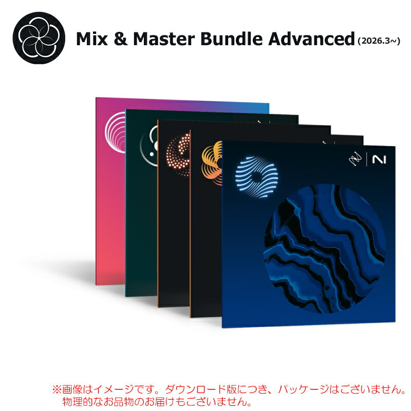 樂天商城 - IZOTOPE MIX & MASTER BUNDLE ADVANCED ダウンロード版 安心の日本正規品！