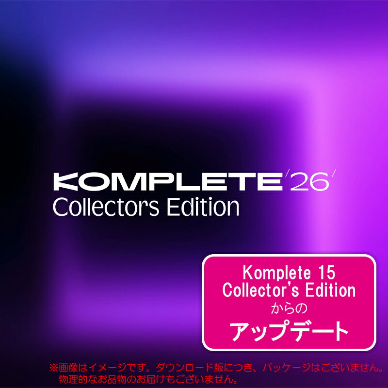 Rakuten - NATIVE INSTRUMENTS KOMPLETE 26 COLLECTOR'S EDITION UPDATE CE 15 ダウンロード版