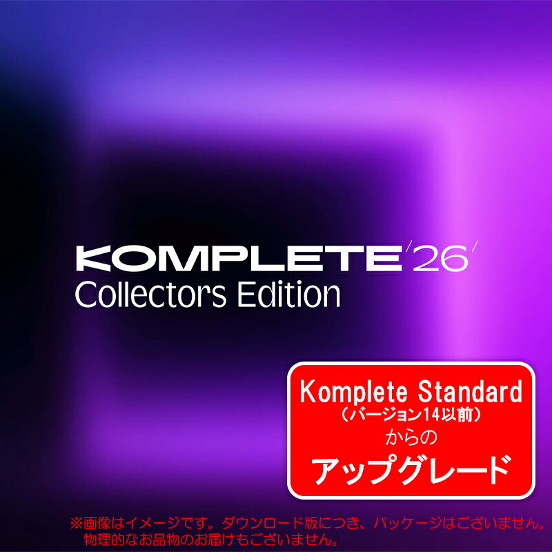 Rakuten - NATIVE INSTRUMENTS KOMPLETE 26 COLLECTOR'S EDITION UPG STANDARD 14 OLDER