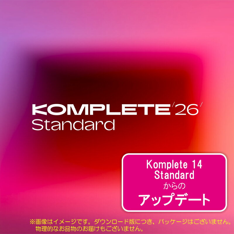 Rakuten - NATIVE INSTRUMENTS KOMPLETE 26 STANDARD UPDATE FOR STANDARD 14 ダウンロード版