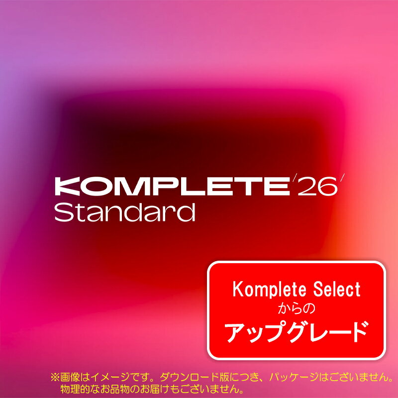 樂天商城 - NATIVE INSTRUMENTS KOMPLETE 26 STANDARD UPGRADE FOR SELECT ダウンロード版