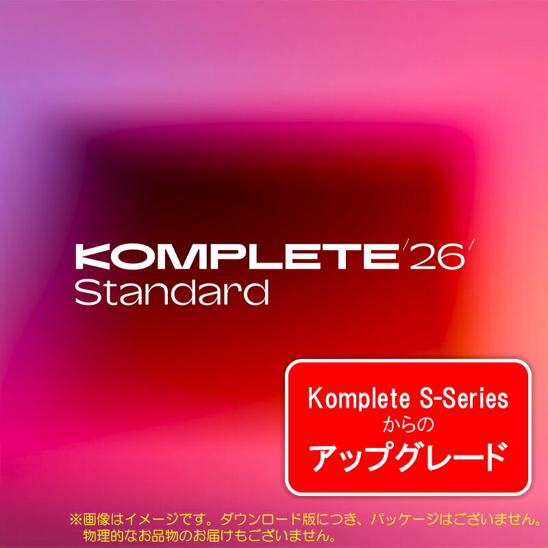 樂天商城 - NATIVE INSTRUMENTS KOMPLETE 26 STANDARD UPGRADE FOR S-SERIES ダウンロード版