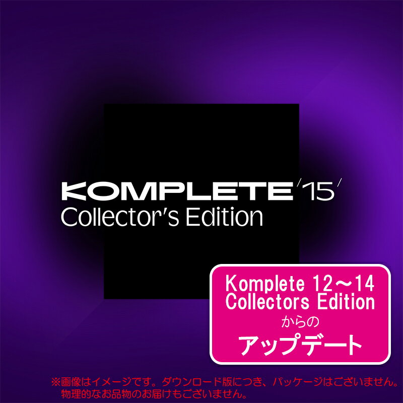 樂天商城 - NATIVE INSTRUMENTS KOMPLETE 15 COLLECTORS EDITION UPDATE DL