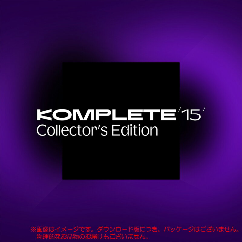樂天商城 - NATIVE INSTRUMENTS KOMPLETE 15 COLLECTORS EDITION DL ダウンロード版