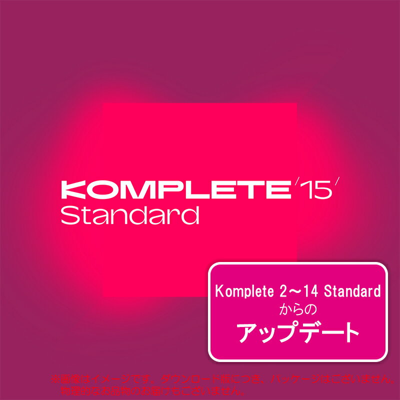 NATIVE INSTRUMENTS KOMPLETE 15 STANDARD UPDATE DL  6/30ޤòSummer of Sound 2025
