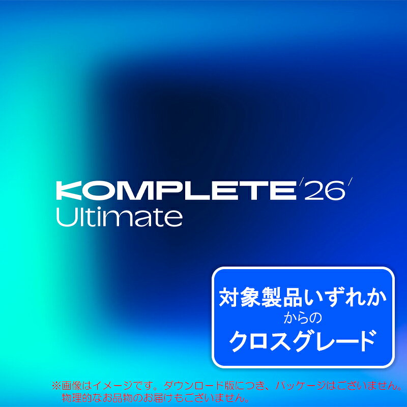 Rakuten - NATIVE INSTRUMENTS KOMPLETE 26 ULTIMATE CROSSGRADE ダウンロード版 安心の日本正規品！
