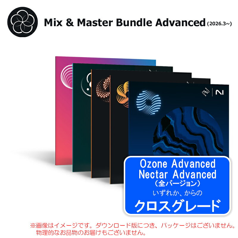 樂天商城 - IZOTOPE MIX & MASTER BUNDLE ADVANCED CRG OZONE ADV/NECTAR ADV