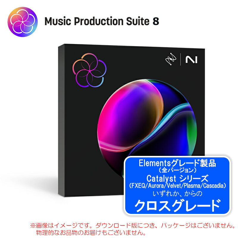 IZOTOPE MUSIC PRODUCTION SUITE 8 CRG ELEMENTS / CATALYST SERIES【12/8までBlack Friday特価！】