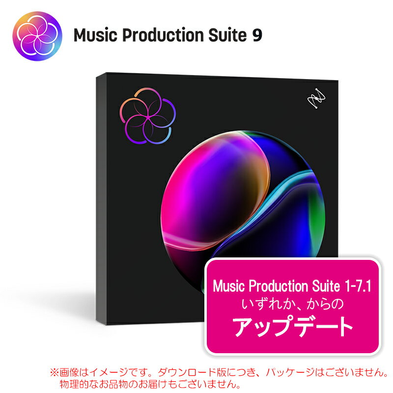 Rakuten - IZOTOPE MUSIC PRODUCTION SUITE 9 UPDATE FROM MPS 1-7.1 ダウンロード版