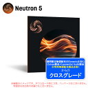 IZOTOPE NEUTRON 5 CROSSGRADE FROM ANY PAID IZOTOPE ダウンロード版