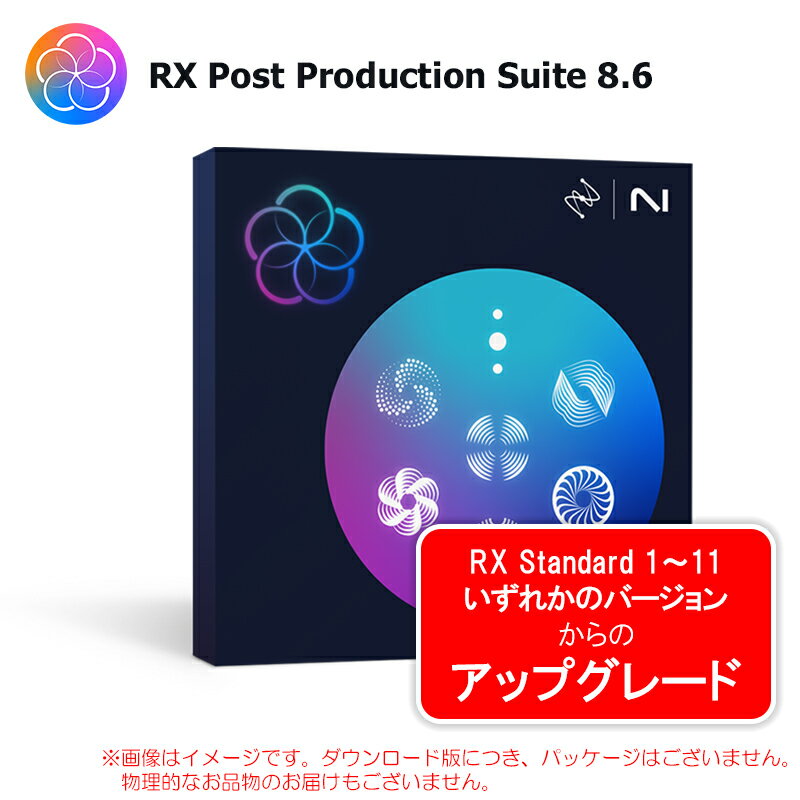 IZOTOPE RX POST PRODUCTION SUITE 8.6 UPGRADE ANY RX STANDARD 