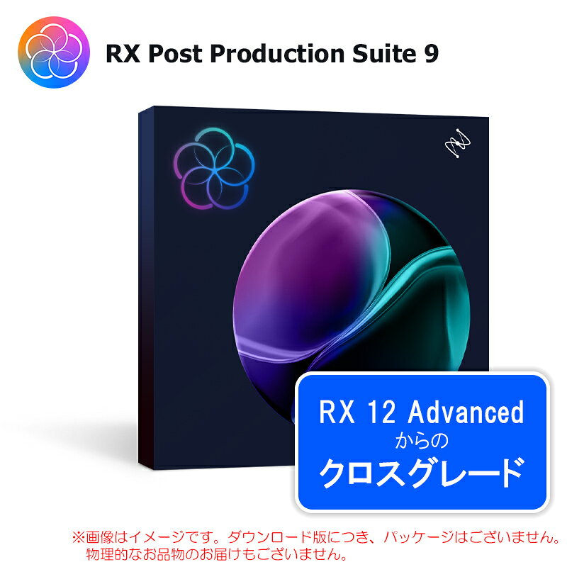 樂天商城 - IZOTOPE RX POST PRODUCTION SUITE 9 CROSSGRADE FROM RX 12 ADVANCED ダウンロード版