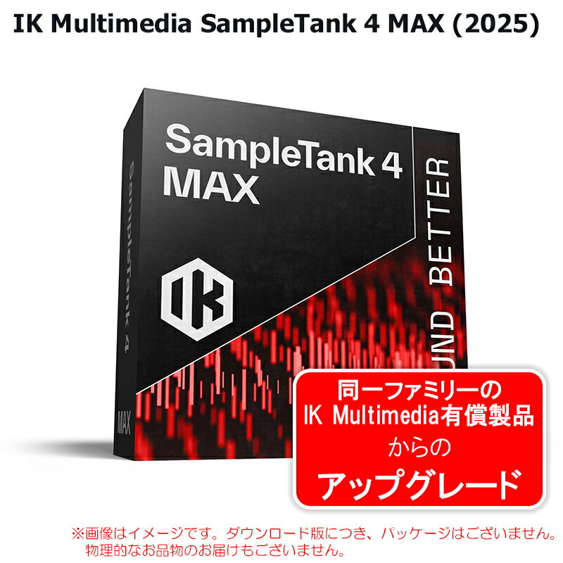 IK MULTIMEDIA SAMPLETANK 4 MAX (2025) UPGRADE ダウンロード版 安心の日本正規品！