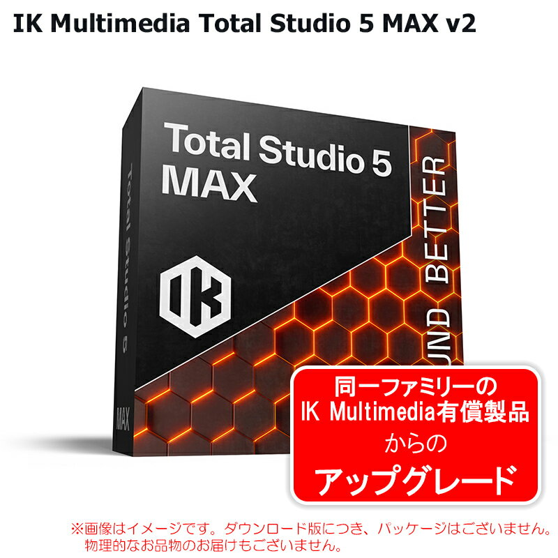 Rakuten - IK MULTIMEDIA TOTAL STUDIO 5 MAX V2 UPGRADE ダウンロード版 安心の日本正規品！