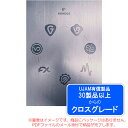 UJAM MUSIC CREATION SUITE クロスグレード 30+ ダウンロード版【8/3まで特価!】