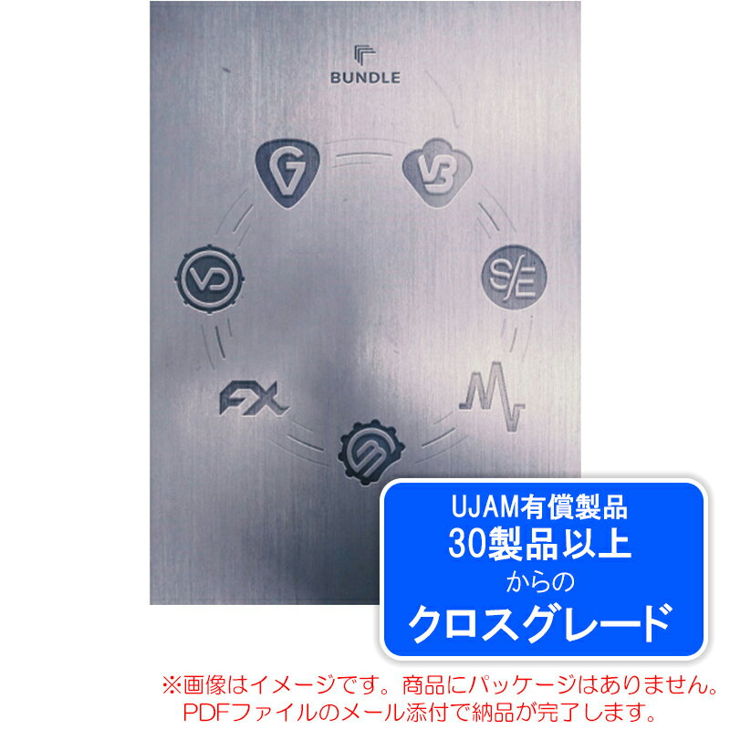 UJAM MUSIC CREATION SUITE クロスグレード 30+ ダウンロード版