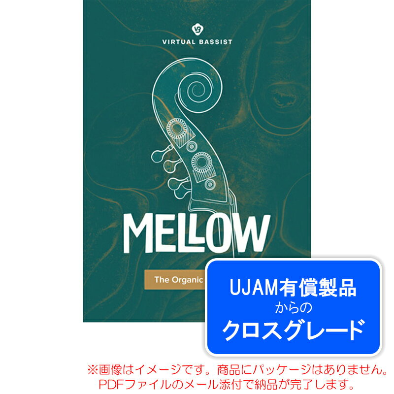 UJAM VIRTUAL BASSIST MELLOW 2 クロスグレード ダウンロード版 安心の日本正規品!