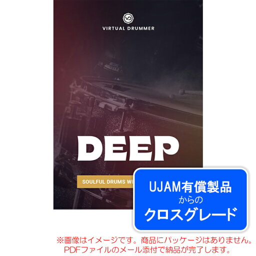 UJAM VIRTUAL DRUMMER DEEP ロイヤリティ (クロスグレード) ダウンロード版 安心の日本正規品! UJAM VIRTUAL DRUMMER DEEP ロイヤリティ (クロスグレード) ダウンロード版 安心の日本正規品!