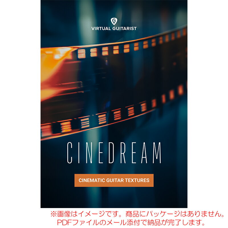 UJAM VIRTUAL GUITARIST CINEDREAM ダウンロード版 安心の日本正規品！【2/12まで特価！】