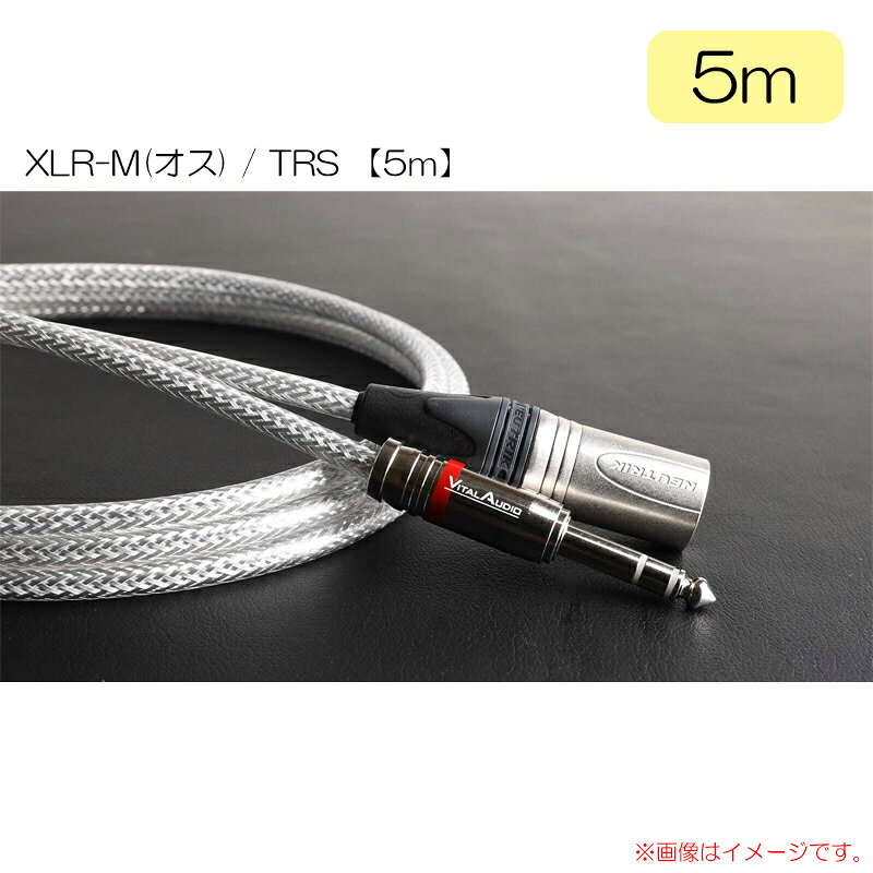 VITAL AUDIO VAB-N 5.0m 3MX / 3P(VBN-5M3P)
