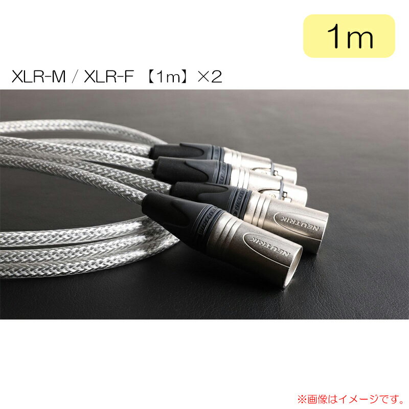 VITAL AUDIO VAB-N Pair 1.0m 3MX / 3FX(VBN P-1MF) XLR - XLR᥹
