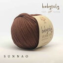 <Babytoly> Organic cotton yarnsCHOCOLATE(毛糸)