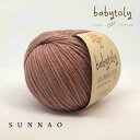(毛糸)<Babytoly> Organic cotton yarns - MOCHA