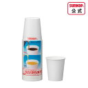 ホワイトカップ 205ml 7オンス 30個入 【 紙コップ 飲料用 7oz 白無地 使い捨て 7oz C2030EX】