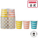 【増量お買い得】しましま ペーパーカップ 205ml 7オンス 50個入 【 紙コップ 日本製 ShimaShima コップ 業務 業務用 7oz C2050S...