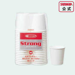 ストロングカップ 断熱 250ml 8oz（8オンス ） 40個　【 断熱性 発泡断熱 紙コップ ホット コールド C2540ST 】