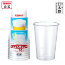 クリアカップ 545ml 18オンス 10個入【 プラスチック プラカップ クリアーカップ PETカップ リサイクル カップ 】