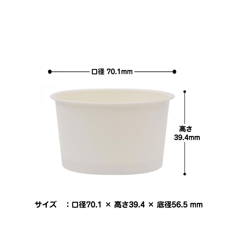 フードカップ ミニ 90ml 50個入 【 デザートカップ アイス アイスクリーム カップ ...