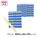 個包装 アイスロングスプーン 木製 6連×50シート 300枚入 【 スプーン ウッドスプーン アイス アイスクリーム フラッペ アイススプーン 木製 アイスク...
