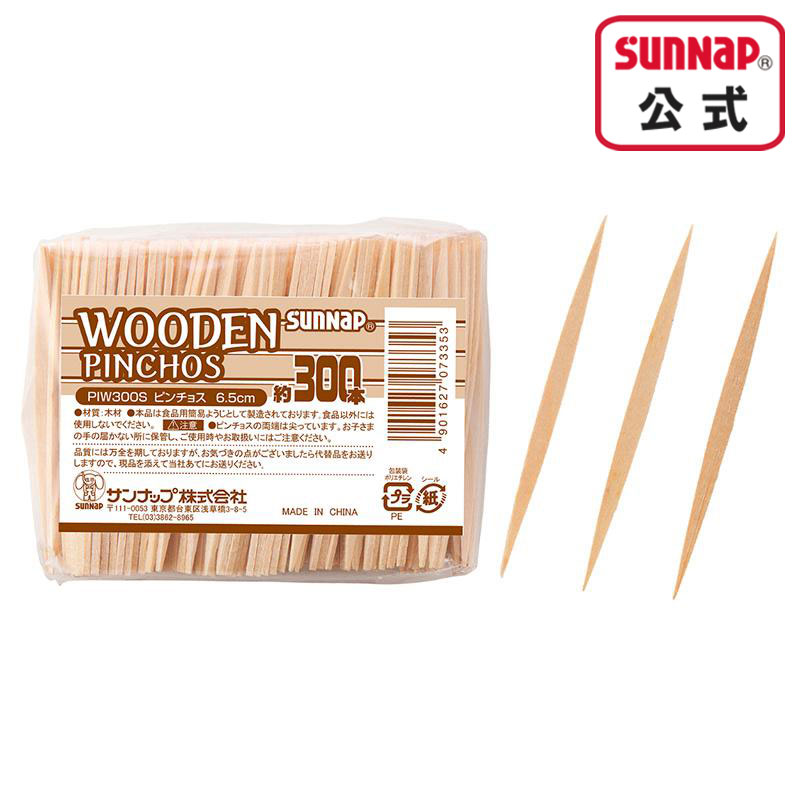 ピンチョス 6.5cm 300本入 【 スペイン風 爪楊枝 65mm 業務用 試食 つまようじ 楊枝 スパニッシュバル オードブル PIW300S 】
